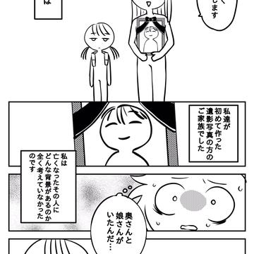 記事画像