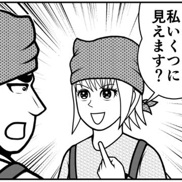 記事画像