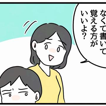 記事画像
