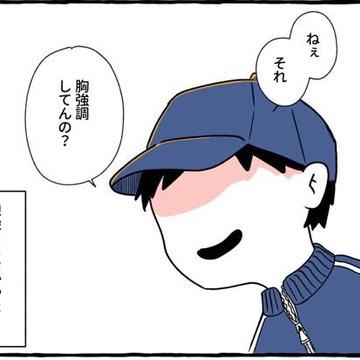 記事画像