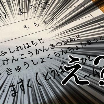 記事画像