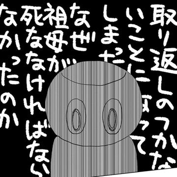 記事画像