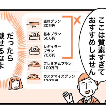 記事画像