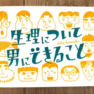 記事画像