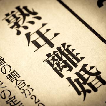 記事画像